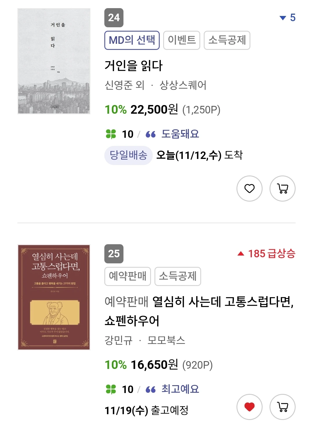 KakaoTalk_Photo_2025-11-12-08-15-42 001.jpeg