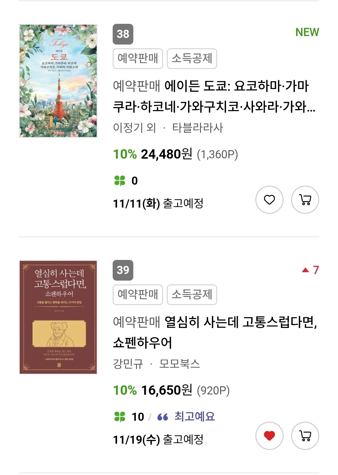 KakaoTalk_Photo_2025-11-12-08-15-43 002.jpeg