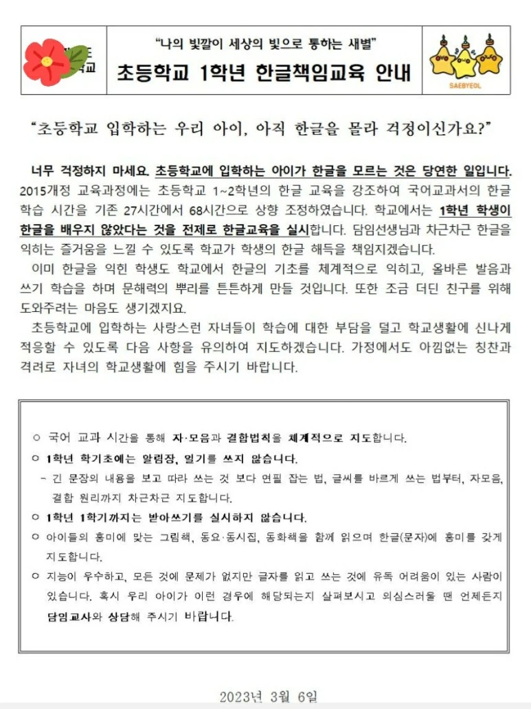 KakaoTalk_20230321_105710399.jpg?type=w773