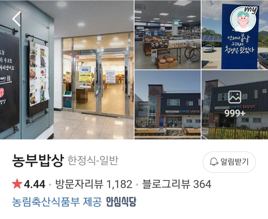 Screenshot%EF%BC%BF20240526%EF%BC%BF115003%EF%BC%BFNAVER.jpg?type=w1