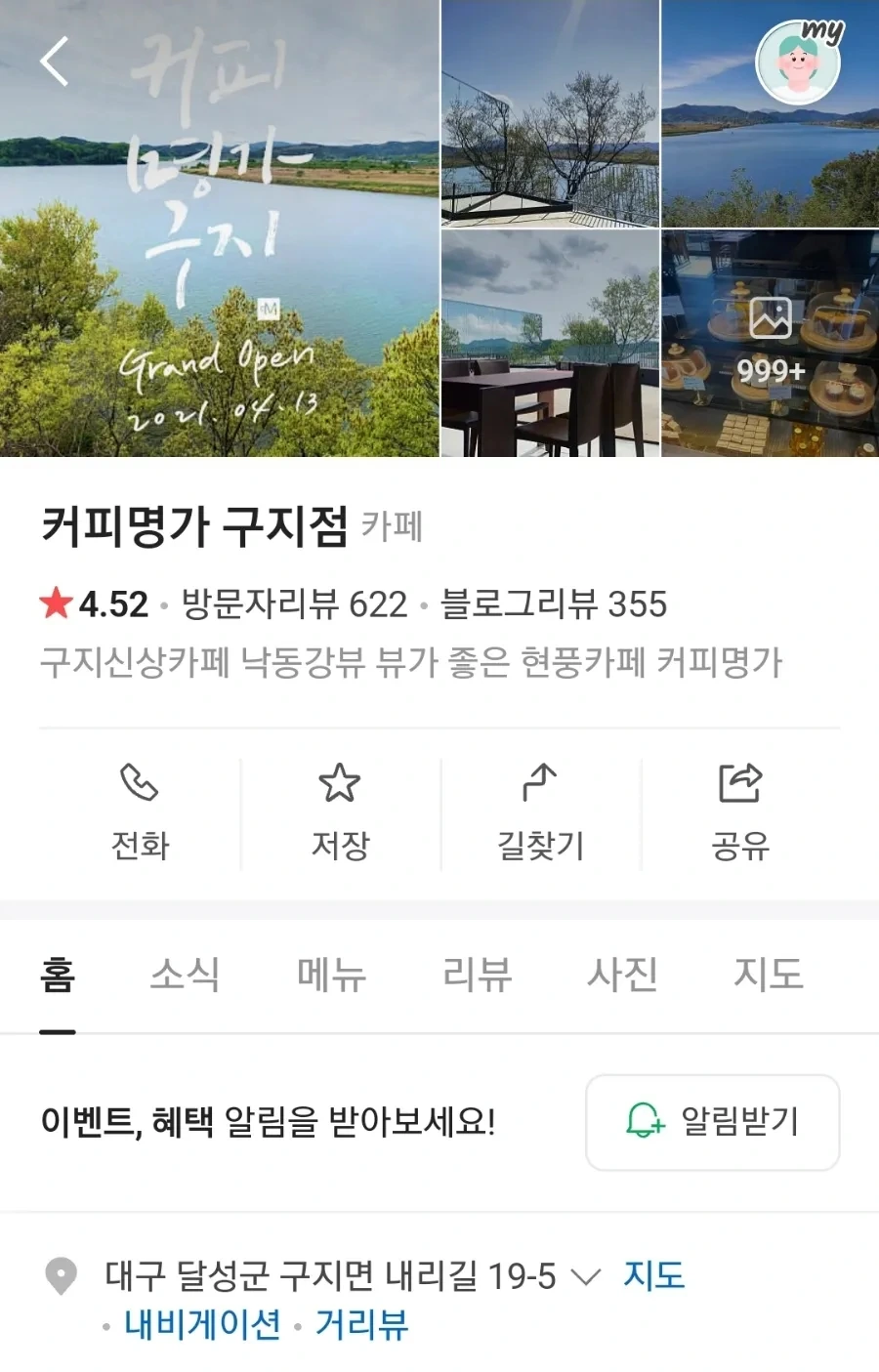 Screenshot%EF%BC%BF20231104%EF%BC%BF175936%EF%BC%BFNAVER.jpg?type=w1