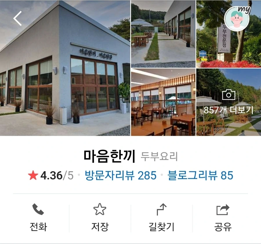 Screenshot%EF%BC%BF20230527%EF%BC%BF115301%EF%BC%BFNAVER.jpg?type=w1