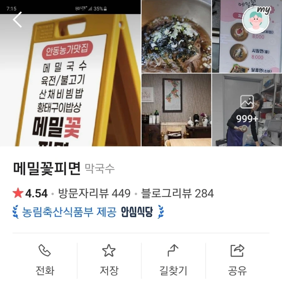 Screenshot%EF%BC%BF20231201%EF%BC%BF230935%EF%BC%BFNAVER.jpg?type=w1