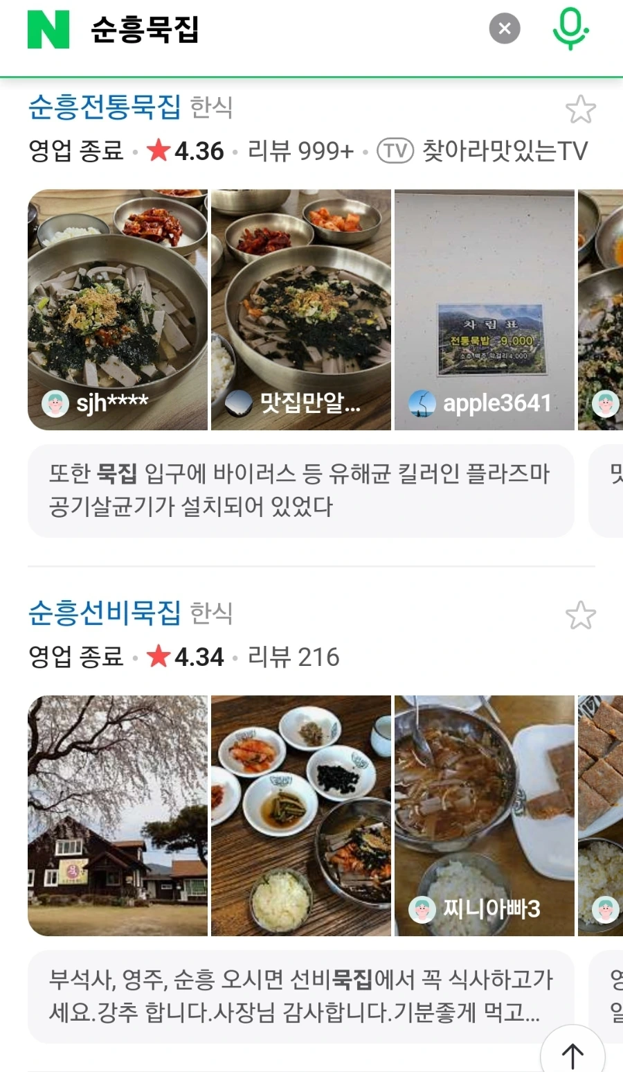 Screenshot%EF%BC%BF20240324%EF%BC%BF024644%EF%BC%BFNAVER.jpg?type=w1