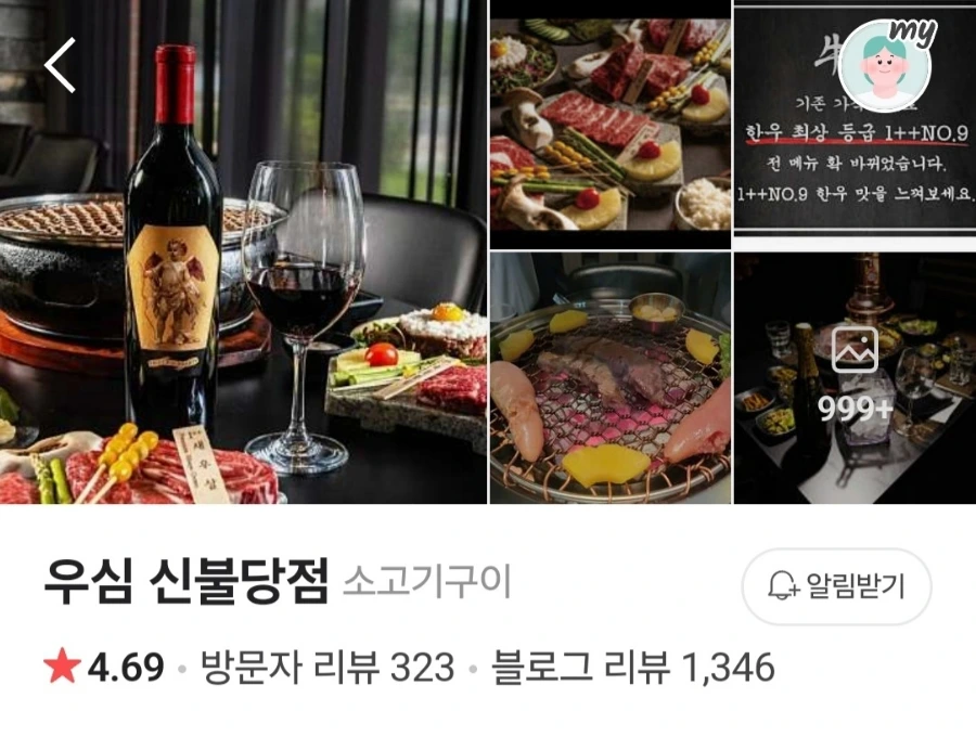 Screenshot%EF%BC%BF20240928%EF%BC%BF154601%EF%BC%BFNAVER.jpg?type=w1