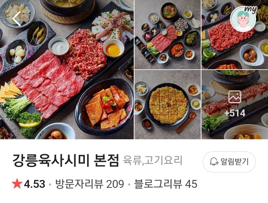 Screenshot%EF%BC%BF20240327%EF%BC%BF093833%EF%BC%BFNAVER.jpg?type=w1