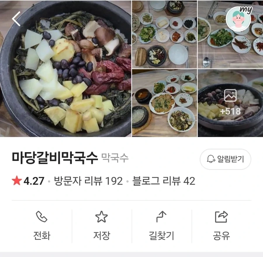 Screenshot%EF%BC%BF20240911%EF%BC%BF231614%EF%BC%BFNAVER.jpg?type=w1