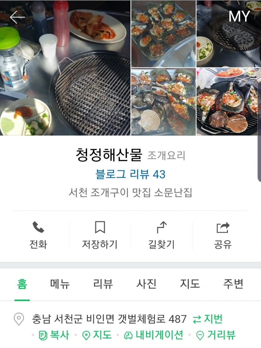 Screenshot_20191031-232017_NAVER.jpg?type=w1