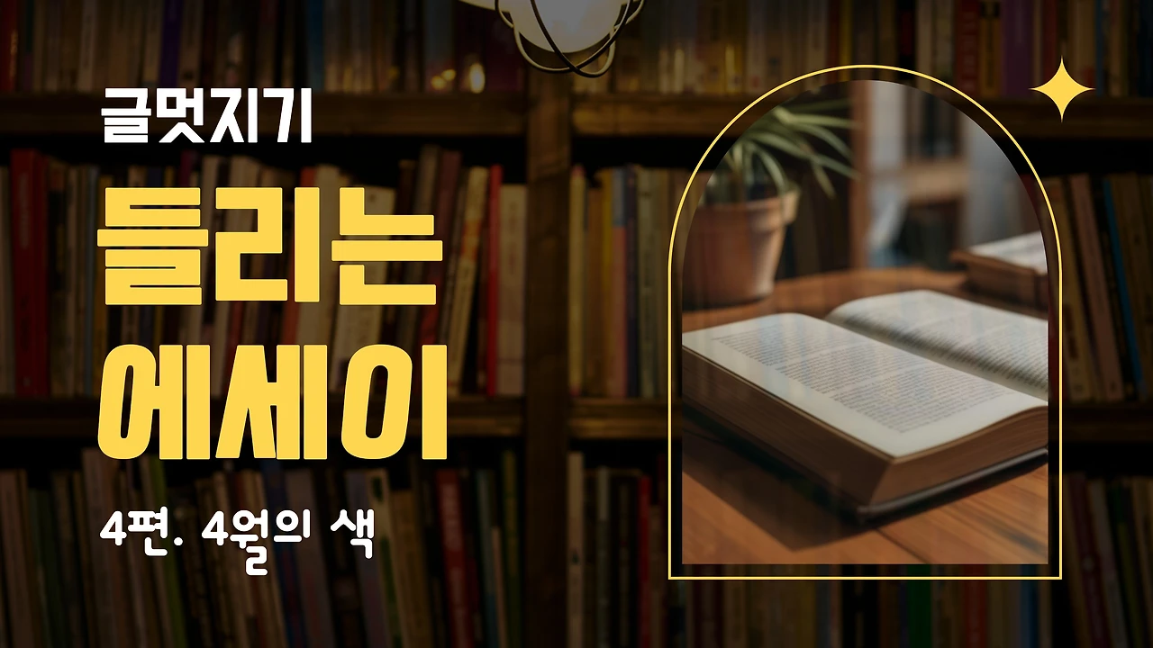 4편 표지.jpeg