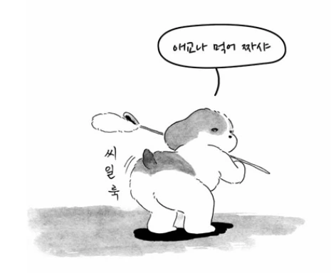 우바우강아지.PNG