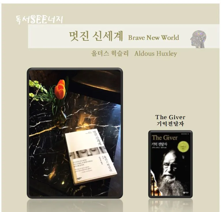 멋진신세계3.JPG