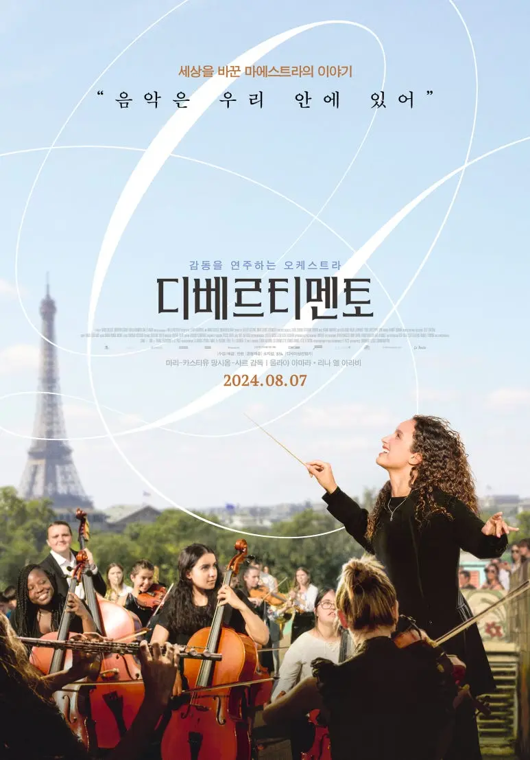 %EC%98%81%ED%99%94_%EB%94%94%EB%B2%A0%EB%A5%B4%ED%8B%B0%EB%A9%98%ED%86%A0_%ED%8F%AC%EC%8A%A4%ED%84%B0.jpg?type=w773