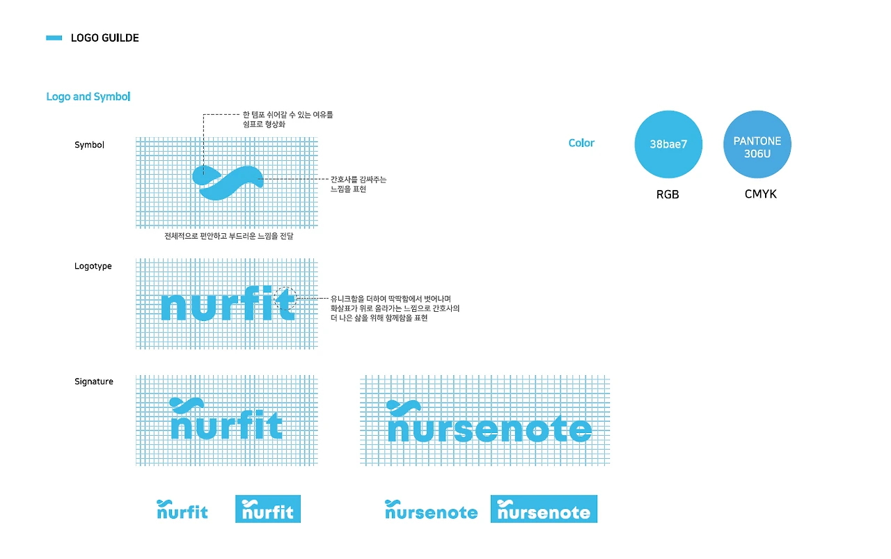 널핏_이전 시각자산.PNG