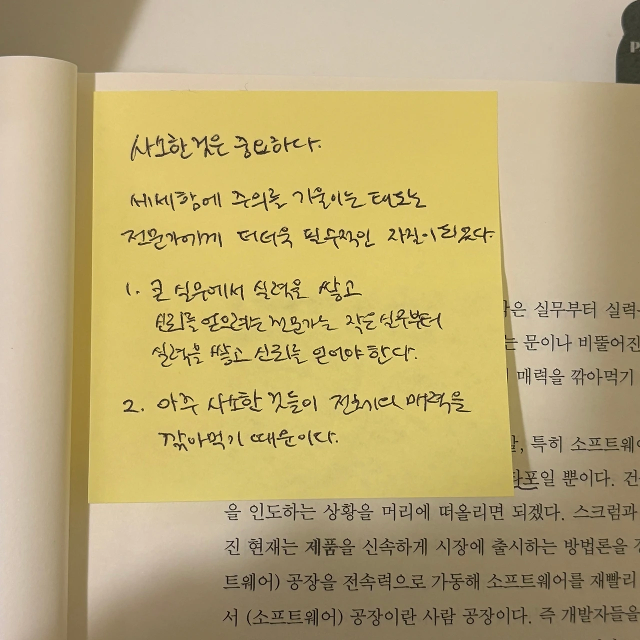 KakaoTalk_Photo_2024-11-09-21-55-44 002.jpeg