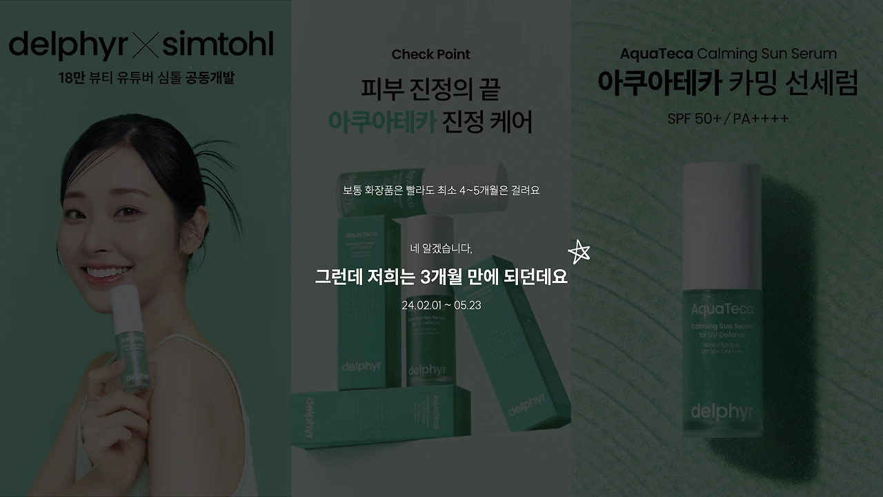 7월 얼라인먼트 자료_delphyr_해외수출_2차.010.jpeg