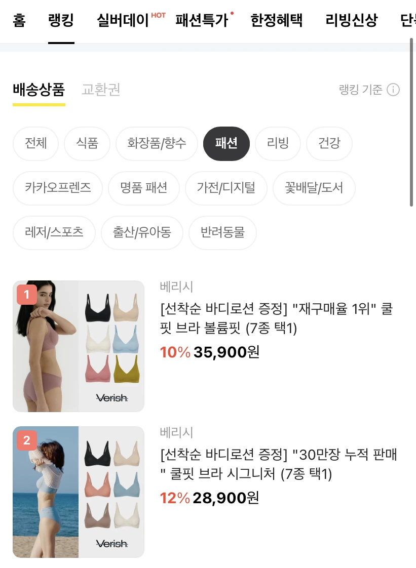 카카오톡 선물하기.PNG