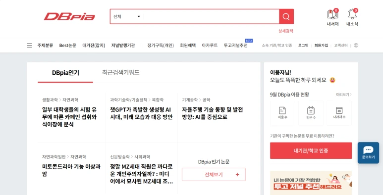 %EC%8A%A4%ED%81%AC%EB%A6%B0%EC%83%B7_2023-09-09_150417.png?type=w773