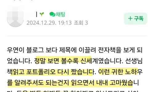 ?src=%22https%3A%2F%2Fblogthumb.pstatic.net%2FMjAyNDEyMjlfMjc5%2FMDAxNzM1NDczNTk3ODA4.qsKVy6iFPKivPpB-6QuUPpin2lXEVIR4eOFnhB22qZsg.7faVR1xqx7B10vlO5toms6gySVLG8magx-d-E6Ht7gkg.JPEG%2FKakaoTalk_20241229_203026464.jpg%3Ftype%3Dw2%22&type=ff500_300