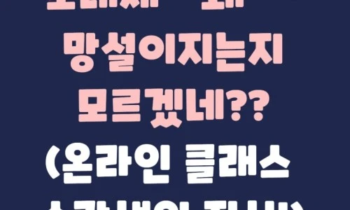 ?src=%22https%3A%2F%2Fblogthumb.pstatic.net%2FMjAyMTA1MTRfMTI1%2FMDAxNjIwOTczOTA3MDA1.1pvkb2k5ey4BvS1jqX63uqDtvRCU8n0CAXY4_NpKUzMg.eOTk_QIBHoWPgDm9rX24-xhgZWgQfTA9MlUEfzA0QBAg.JPEG.bohye77%2F%25BF%25C2%25B6%25F3%25C0%25CE%25C5%25AC%25B7%25A1%25BD%25BA_%25BE%25F3%25B8%25AE%25B9%25F6%25B5%25E5_2%25C2%25F7_1.jpg%3Ftype%3Dw2%22&type=ff500_300