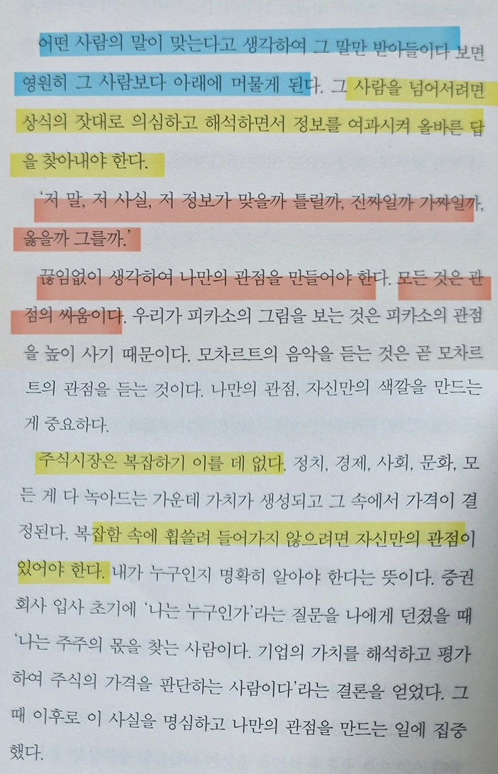 %EA%B4%80%EC%A0%90.jpg?type=w773