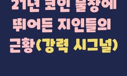 ?src=%22https%3A%2F%2Fblogthumb.pstatic.net%2FMjAyMzEwMTVfMTg4%2FMDAxNjk3MzUzOTUwODM0.3DHHPpr9PAiWpzxxVcRtV3CPWshjrDqYsaDBExdf_UMg.EqFlKjNISDIds6pn-JqbE-AVOgbRzTs0hrTra_AUp30g.JPEG.bohye77%2F222.jpg%3Ftype%3Dw2%22&type=ff500_300