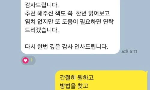 ?src=%22https%3A%2F%2Fblogthumb.pstatic.net%2FMjAyNDEwMTJfMTI0%2FMDAxNzI4Njk1ODA3MzEz.ozIfb8x3dF_PgjbpEB8N6naKfszm6NdYegCjlQVwitMg.yu0hw0LuetJZEIbf1uglOvKGcN0oiI9nSRwgGKWP3Nwg.JPEG%2FKakaoTalk_20241011_233757112.jpg%3Ftype%3Dw2%22&type=ff500_300