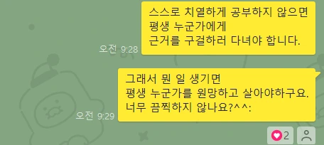 kakao_screenshot1725589012024.png?type=w773