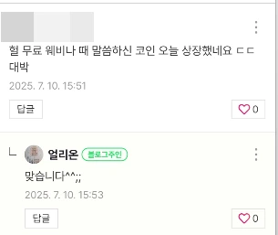 ?src=%22http%3A%2F%2Fpostfiles10.naver.net%2FMjAyNTA3MjdfMTg1%2FMDAxNzUzNjIxNjc2NDUw.DfLEmvOLU1ROUVpoZkIU7A9Fvk7hnW0GOwrd_hVydf8g.OXzurPs0B39WlW6TYC0GiHcEn4RN0DlpU_2qOLbzB-gg.PNG%2F%25EC%259B%25A8%25EB%25B9%2584%25EB%2582%2598_2.png%3Ftype%3Dw2%22&type=cafe_wa740