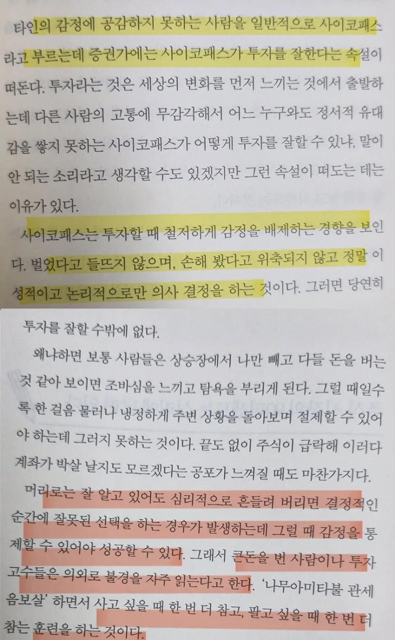 %EC%9B%8C%EB%A0%8C.jpg?type=w773