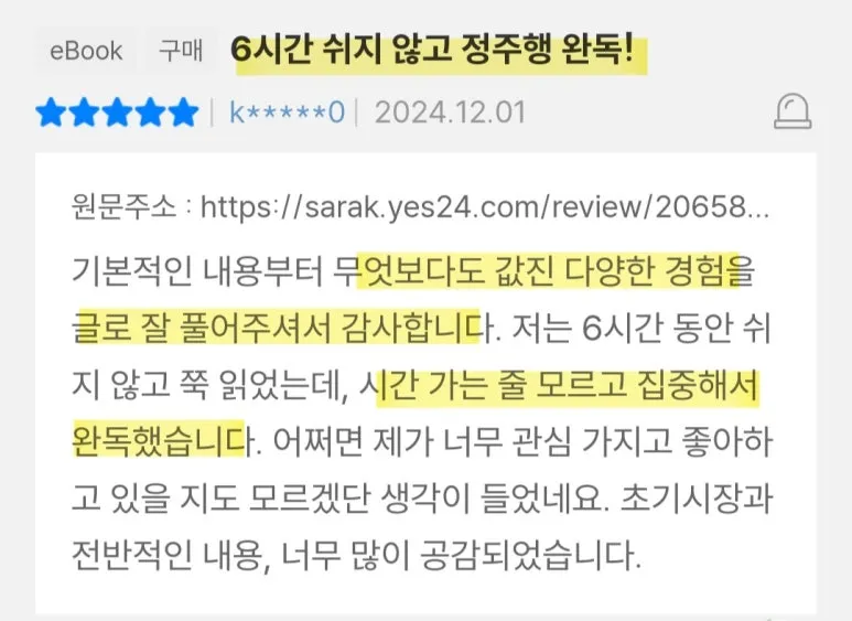 KakaoTalk_20241202_065518382.jpg?type=w773