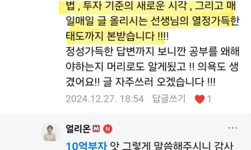 ?src=%22https%3A%2F%2Fblogthumb.pstatic.net%2FMjAyNDEyMjhfMTc2%2FMDAxNzM1MzQ1MDQ1ODI4.y0DUpKssJqlw3YJkHFmWZH98yPZiFR1EkE0ZKPIjxhsg.e7_nI0bixCkrDVwfJ0b4wH9GSO913Uj9fa0vaNP_mqog.JPEG%2FKakaoTalk_20241227_225719675.jpg%3Ftype%3Dw2%22&type=ff500_300