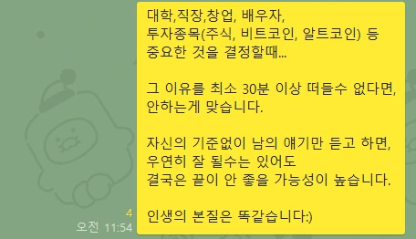 kakao_screenshot1724307632024.png?type=w773