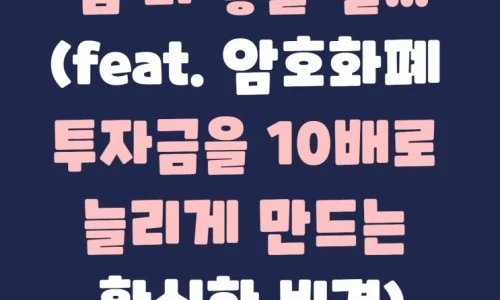 ?src=%22https%3A%2F%2Fblogthumb.pstatic.net%2FMjAyMTA4MTVfMjY5%2FMDAxNjI4OTg4NTczNDcz.IY6OAw9EeIp2OQEKzaF-HYtLyaYzsDosCPRV4zXlnQYg.UYl_OrpoFDJkK2uRjdVxNvdxJ6uh7wTE8KjWZHChH8Yg.JPEG.bohye77%2F%25C5%25F5%25C0%25DA%25B1%25DD_2.jpg%3Ftype%3Dw2%22&type=ff500_300