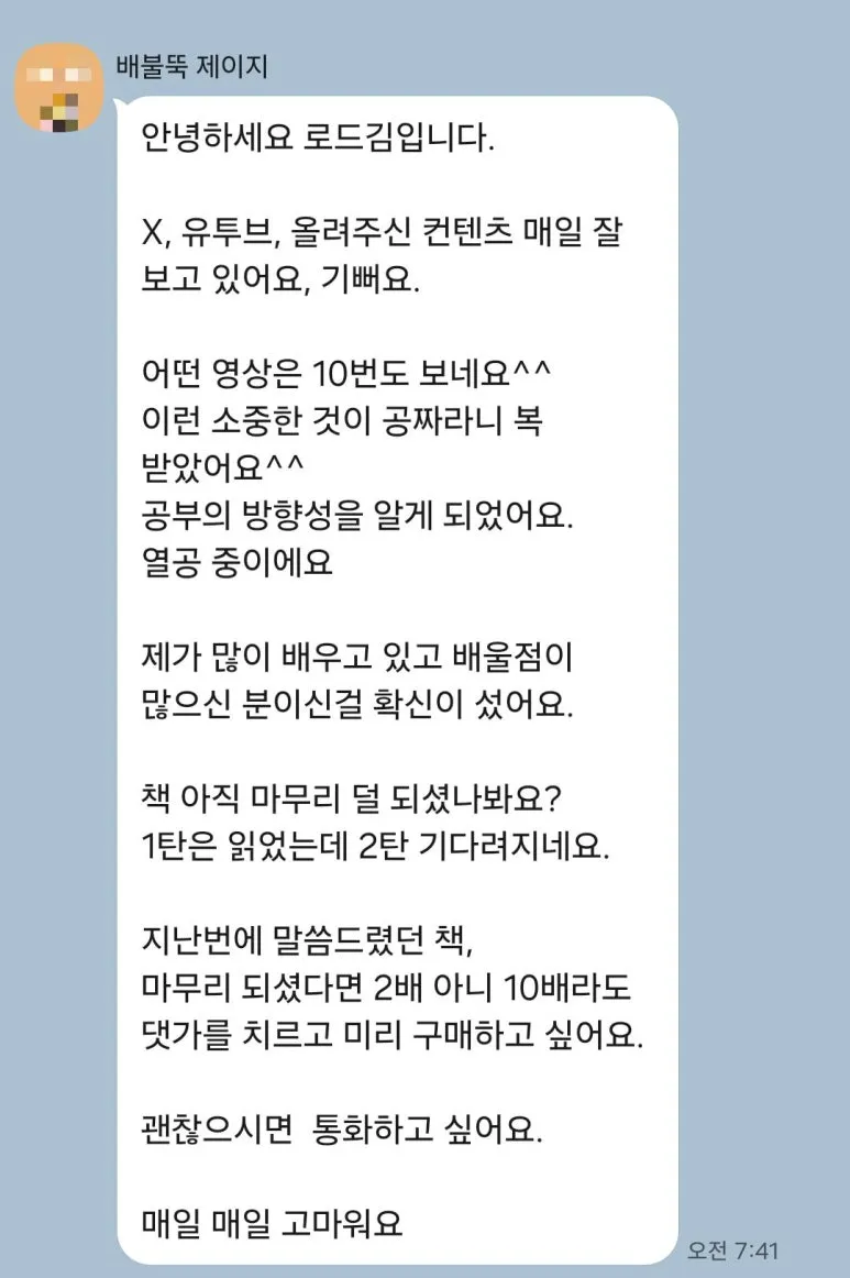 KakaoTalk_20241130_091715915.jpg?type=w773