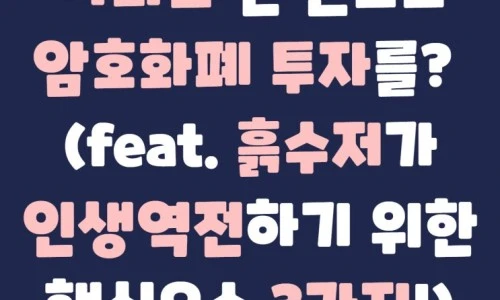 ?src=%22https%3A%2F%2Fblogthumb.pstatic.net%2FMjAyMjA0MDRfMjA5%2FMDAxNjQ5MDU5NjEyMDQz.Iz17L9piS5Szmg8AfulpBKojsdVu6qEyIlqHQOoWy7kg.91R33DbT_wLnv8pBSpLxD65Wx5jUexRYS2gH047BMI4g.JPEG.bohye77%2F%25BE%25C6%25C6%25C4%25C6%25AE_%25C0%25CE%25BB%25FD%25BF%25AA%25C0%25FC.jpg%3Ftype%3Dw2%22&type=ff500_300