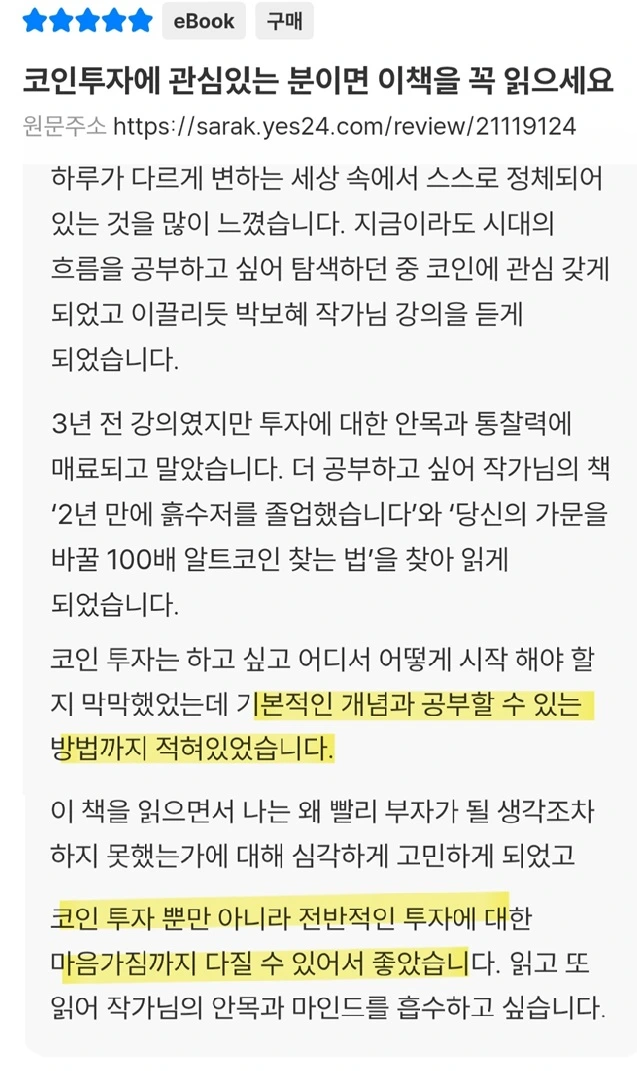 %EC%BD%94%EC%9D%B8%ED%88%AC%EC%9E%90.jpg?type=w773