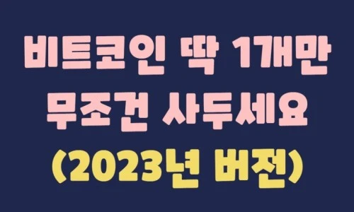 ?src=%22https%3A%2F%2Fblogthumb.pstatic.net%2FMjAyMzA5MjFfMTQz%2FMDAxNjk1MjY0NTQ2OTU1.TNJ5TUFP17UzPtASCOlc8UkHt9URU7A3vD2bu7vEJrog.1t1yX7ZQNzvWbmx2wJVLbRMYqGGkHf2hLYfBSkSCLQog.JPEG.bohye77%2F222_-_2023-09-21T114519.861.jpg%3Ftype%3Dw2%22&type=ff500_300