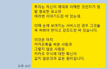 kakao_screenshot1767563474603.png?type=w773
