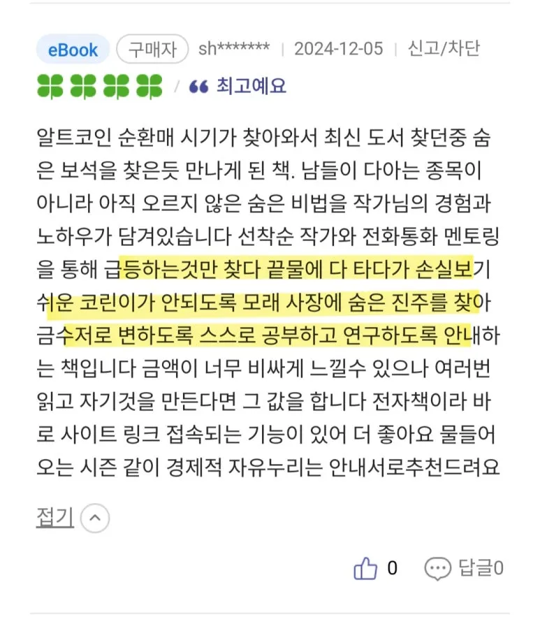 KakaoTalk_20241207_071829102.jpg?type=w773