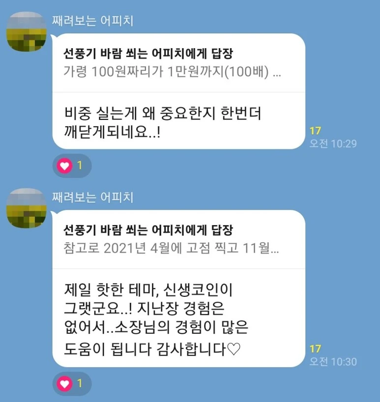 KakaoTalk_20240327_102425453.jpg?type=w773