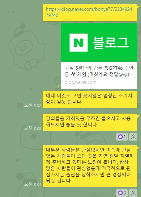 kakao_screenshot1722218522588.png?type=w773