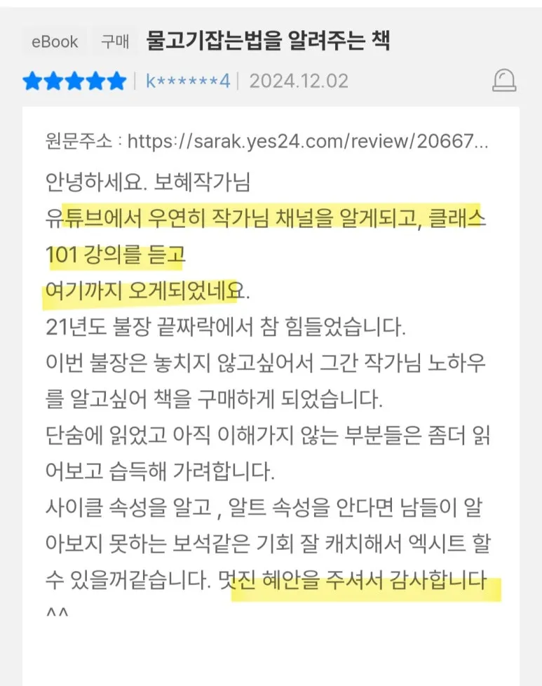 KakaoTalk_20241203_141936672_02.jpg?type=w773