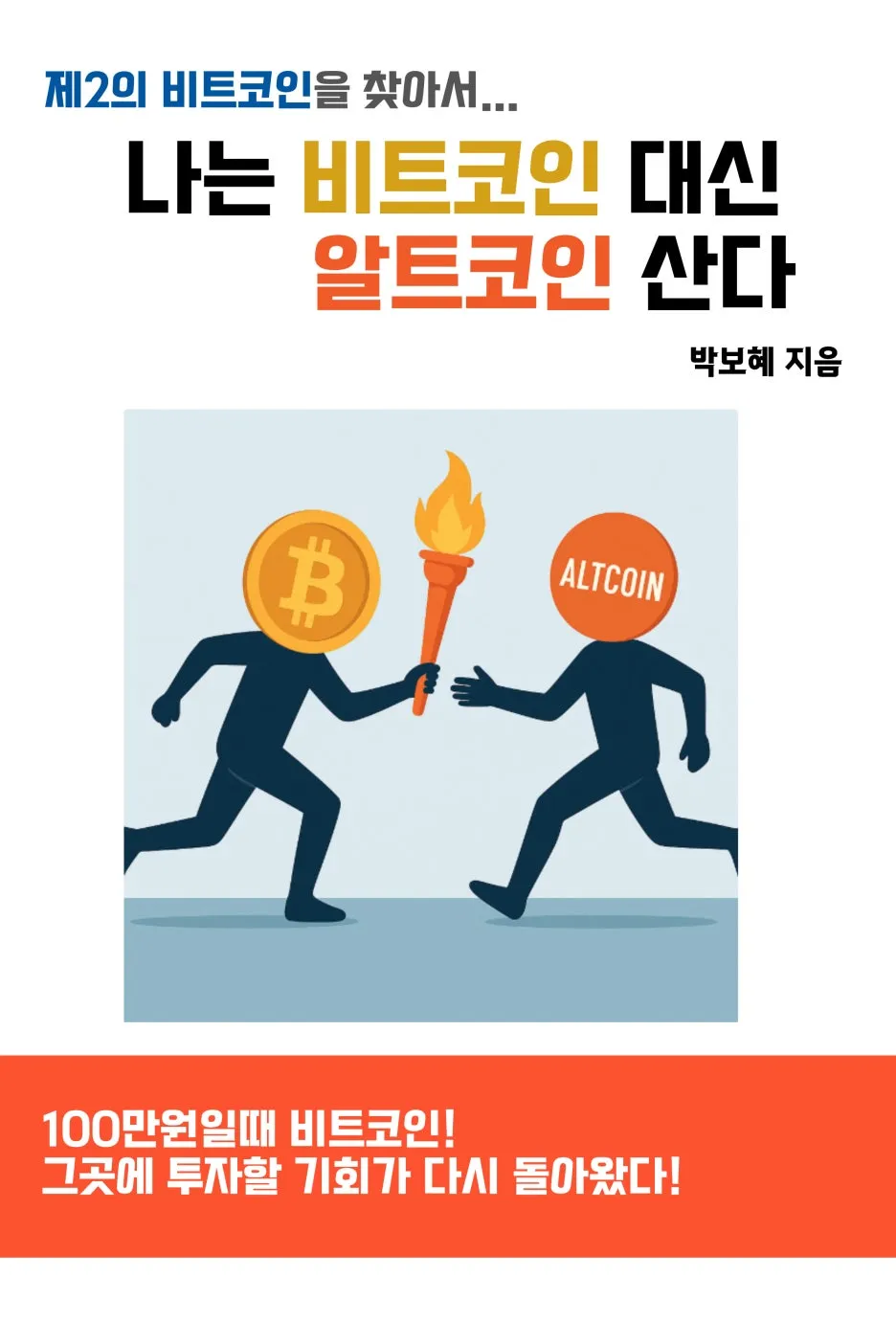 MBA%EB%B0%96-%EB%8F%88%EA%B3%B5%EB%B6%80-001.jpg?type=w1