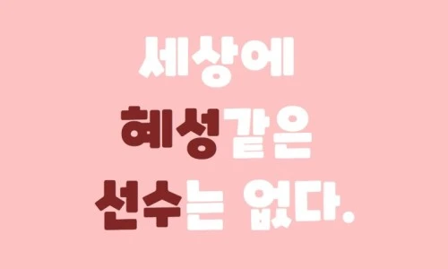 ?src=%22https%3A%2F%2Fblogthumb.pstatic.net%2FMjAyMjA3MjJfMTUz%2FMDAxNjU4NDU0MjM2ODA4.jgEky4HDzNE9L2gyWMVi-HbyMazqN1G06Lb_dWI8Y_wg.xbSWD-zwgXj39kACSoK73JbpIo6x_ewdMdXQ0RY2Bt4g.JPEG.bohye77%2F%25B3%25D7%25C0%25CC%25B9%25F6_%25BD%25BA%25B8%25B6%25C6%25AE%25BD%25BA%25C5%25E4%25BE%25EE_%25282%2529.jpg%3Ftype%3Dw2%22&type=ff500_300