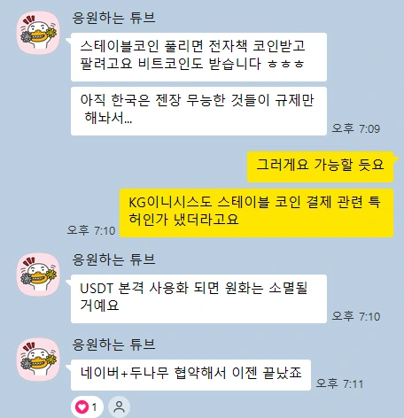 kakao_screenshot1764711376483.png?type=w773