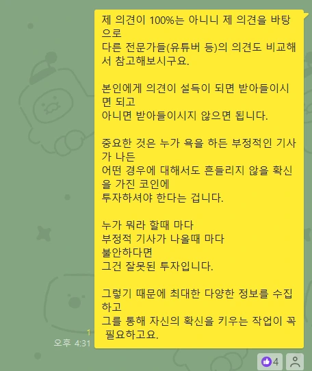 kakao_screenshot1720510441642.png?type=w773