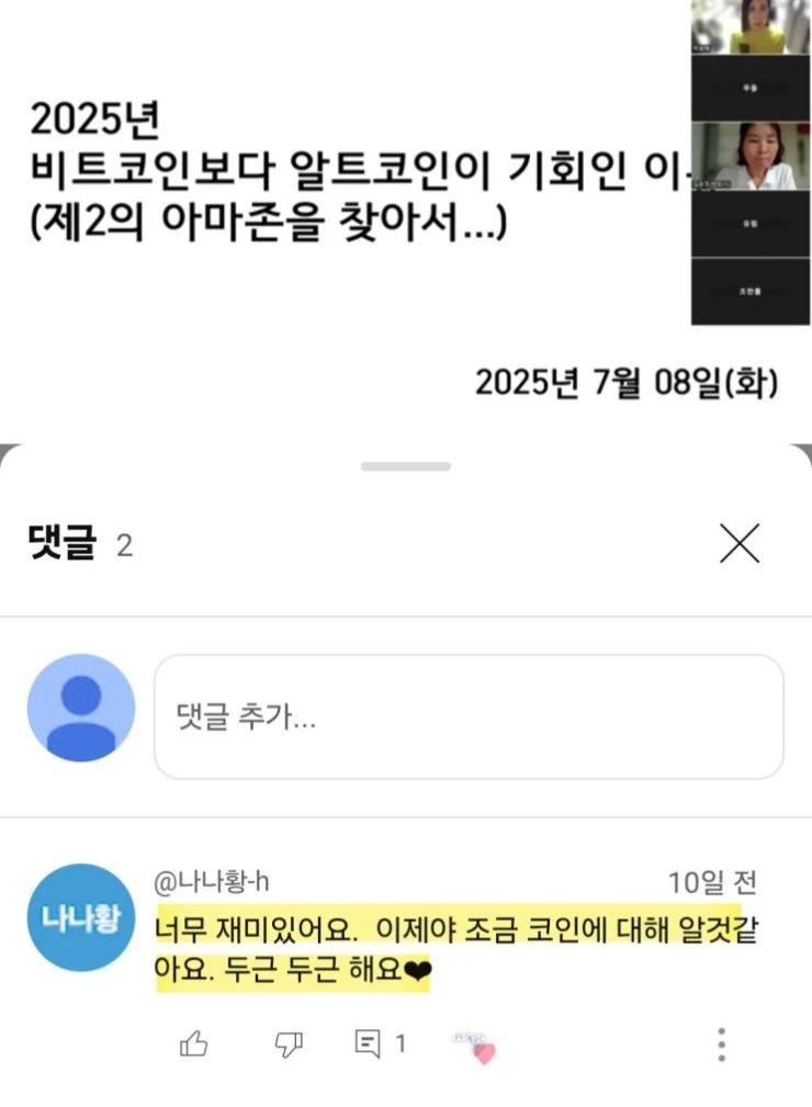 ?src=%22http%3A%2F%2Fpostfiles3.naver.net%2FMjAyNTA3MjdfMTQw%2FMDAxNzUzNjIxNjc2NDY3.SK6kqMwcgVPy6IjGvzoc7ImDBFpckY6luslxbjADZHkg.UO-e_FsfgaYZZ7-bBR8x6rxGkPgfAk8zVJz51nUD8tkg.JPEG%2F%25EC%259B%25A8%25EB%25B9%2584%25EB%2582%2598_1.jpg%3Ftype%3Dw2%22&type=cafe_wa740