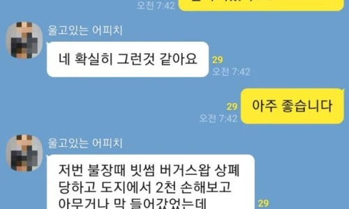 ?src=%22https%3A%2F%2Fblogthumb.pstatic.net%2FMjAyNDAzMDhfMTk2%2FMDAxNzA5ODcyMTU2MzIz.gbePwyxy2Y-2nVaAXGC5IukiRmVV_MxXAoYs_5LQmB8g.xN_ZTD-MCEDXqqKmQSdTbbJ9DhdFZb6-PU15rb7jTAYg.JPEG%2FKakaoTalk_20240308_132858977.jpg%3Ftype%3Dw2%22&type=ff500_300