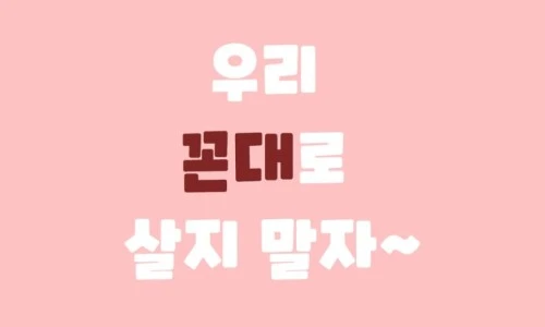 ?src=%22https%3A%2F%2Fblogthumb.pstatic.net%2FMjAyMjA4MDFfMjk2%2FMDAxNjU5MzE1NTI4MDYx.EjrySejN1vYzOdkRaZOM-t3i_bndSYQpo1UEcsZz12Eg.u3C_eHQ3mkBxVmJlE2Rsbt5xM2QYCni9yitoGLeqU3wg.JPEG.bohye77%2F%25B3%25D7%25C0%25CC%25B9%25F6_%25BD%25BA%25B8%25B6%25C6%25AE%25BD%25BA%25C5%25E4%25BE%25EE_%25281%2529.jpg%3Ftype%3Dw2%22&type=ff500_300