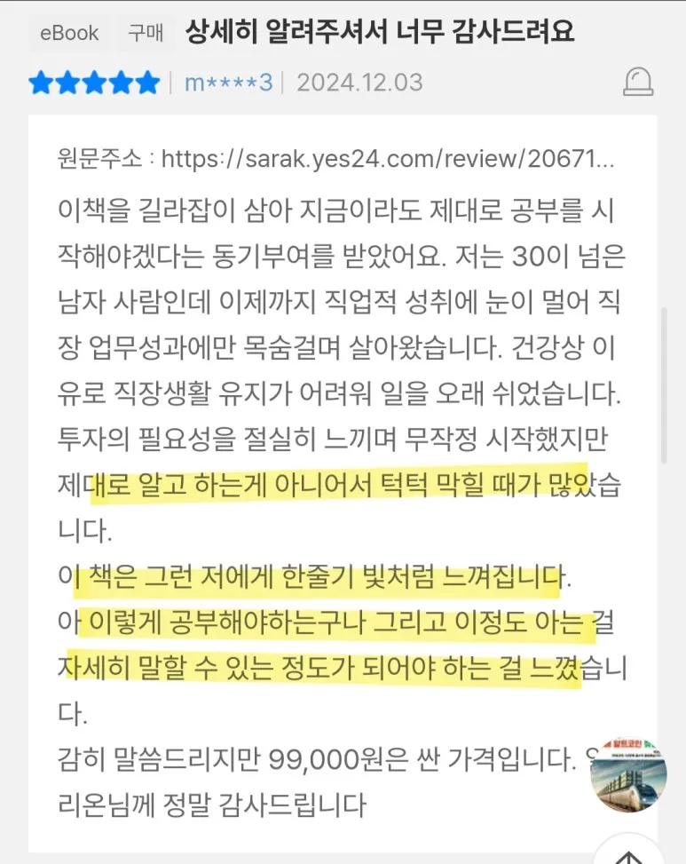 KakaoTalk_20241204_223807752.jpg?type=w773